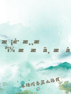 惡魔游戲：我有一枚命運之骰